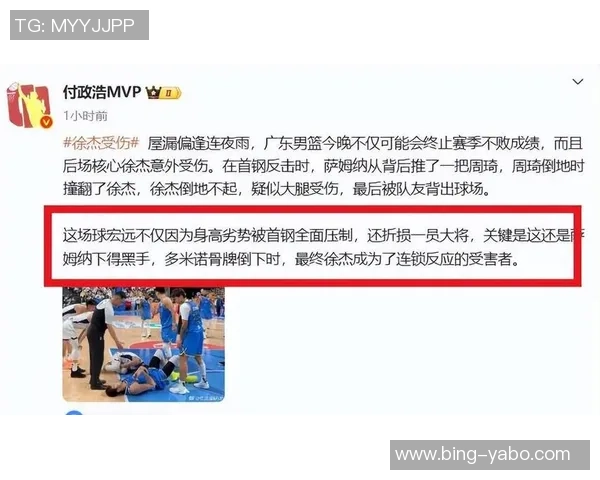 媒体人分析北京战术失误广东应对策略滞后难解萨姆纳威胁